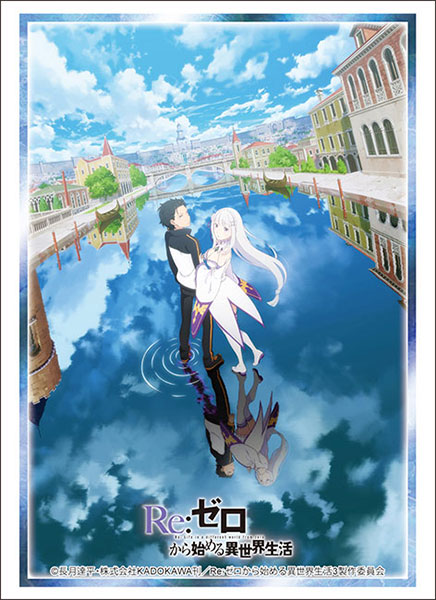 ブシロード スリーブコレクション ハイグレード Vol.4463 Re：ゼロから始める異世界生活 3rd season『スバル＆エミリア』