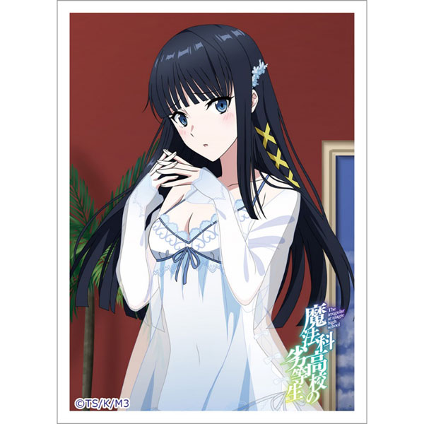 魔法科高校の劣等生 第3シーズン 描き下ろしスリーブ(司波深雪/ルームウェア) パック