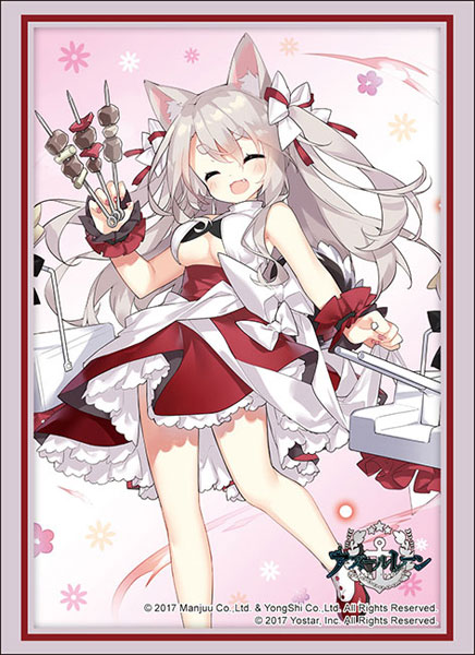 ブシロード スリーブコレクション ハイグレード Vol.4509 アズールレーン『夕立』お肉パーティーver. パック