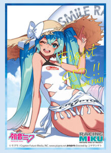 ブシロード スリーブコレクション ハイグレード Vol.4523 『レーシングミク 2024Ver.』応援イラスト Round4 富士 パック