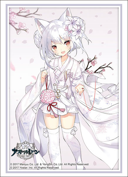 ブシロード スリーブコレクション ハイグレード Vol.4532 アズールレーン『雪風』ポカポカ春模様ver. パック