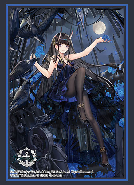 ブシロード スリーブコレクション ハイグレード Vol.4533 アズールレーン『能代』夜饗の絶園ver. パック