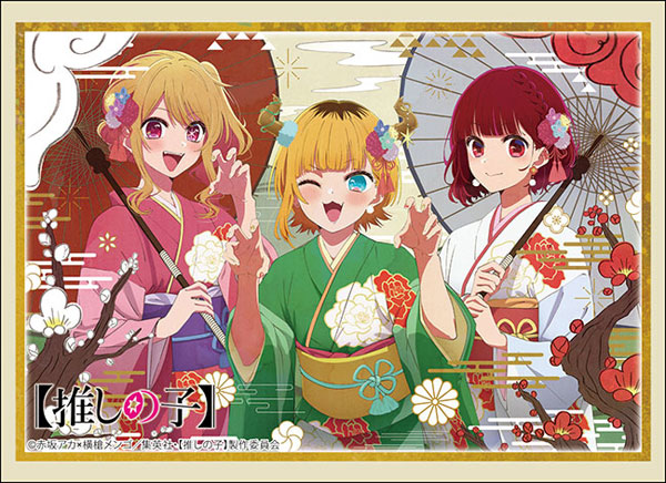 ブシロード スリーブコレクション ハイグレード Vol.4539 【推しの子】『ルビー＆有馬かな＆MEMちょ』お正月ver. パック