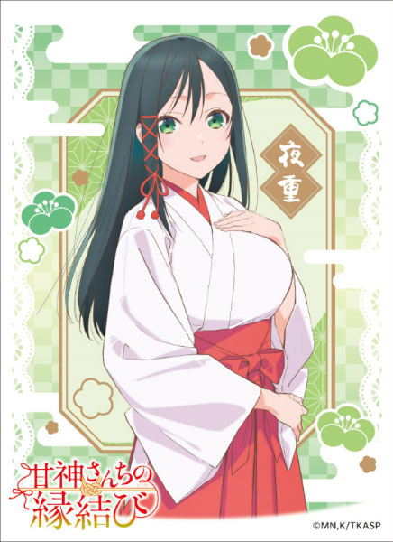 キャラクタースリーブ 『甘神さんちの縁結び』 甘神夜重(EN-1420) パック