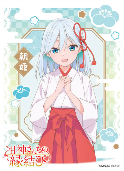 キャラクタースリーブ 『甘神さんちの縁結び』 甘神朝姫(EN-1422) パック