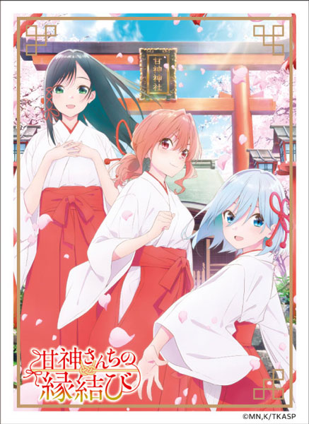 キャラクタースリーブ 『甘神さんちの縁結び』 甘神三姉妹(EN-1423) パック