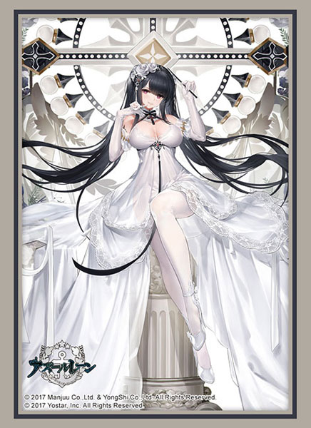 スリーブコレクション ハイグレード Vol.4575 アズールレーン『ペーター・シュトラッサー』ヴァイス・ウァツァイガーver.