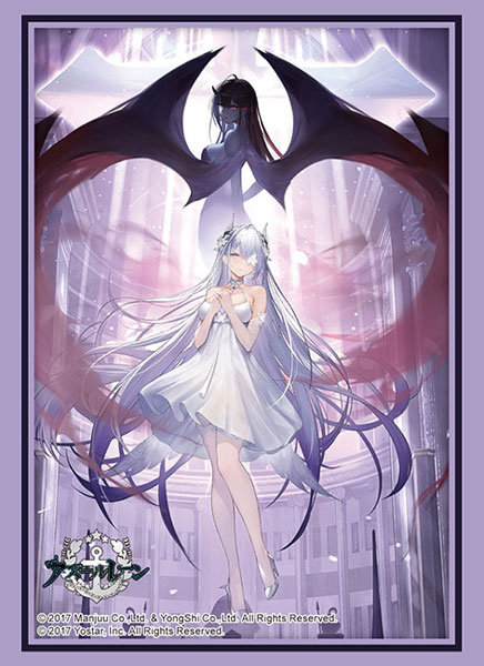 ブシロード スリーブコレクション ハイグレード Vol.4576 アズールレーン『エムデン』白黒のパルティータver. パック