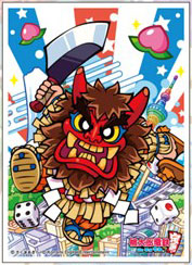 キャラクタースリーブ 桃太郎電鉄 ～昭和 平成 令和も定番！～ ナマハーゲン (EN-1418) パック