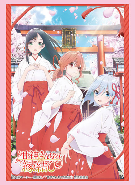 ブシロード スリーブコレクション ハイグレード Vol.4597 『甘神さんちの縁結び』 パック