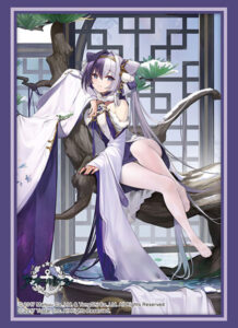 ブシロード スリーブコレクション ハイグレード Vol.4645 アズールレーン『応瑞』寒松雪暖ver. パック