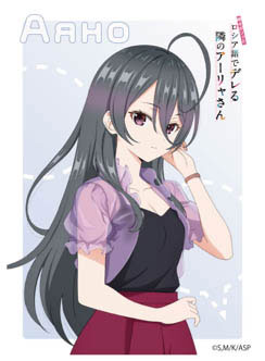 キャラクタースリーブ 『時々ボソッとロシア語でデレる隣のアーリャさん』君嶋綾乃[私服] (EN-1462) パック