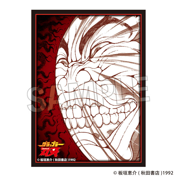 「刃牙」シリーズ イラストスリーブNT 範馬勇次郎「入るぜ」 パック