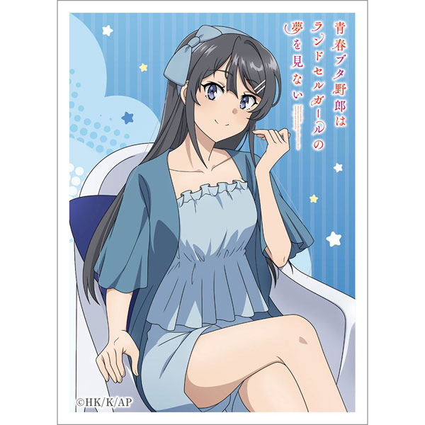 青春ブタ野郎はランドセルガールの夢を見ない スリーブ(桜島麻衣/ルームウェア) パック