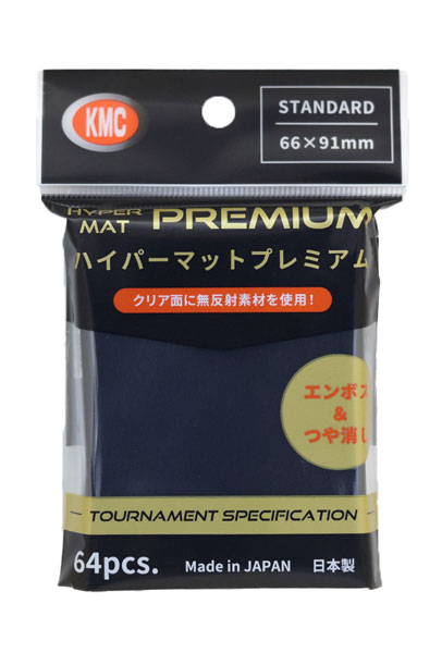 カードバリアー ハイパーマット プレミアムブラック パック