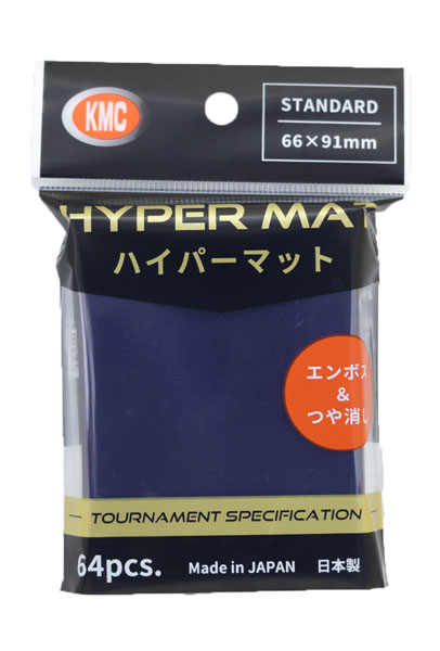 カードバリアー ハイパーマット ブルー パック