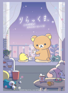 ブシロード スリーブコレクション ハイグレード Vol.4751 『リラックマ』あなたとまどろむリラックマver. パック