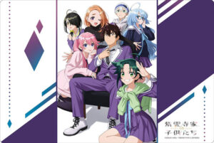 ブシロード ラバーマットコレクション V2 Vol.1732 TVアニメ『紫雲寺家の子供たち』