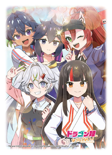 デュエル・マスターズ DXカードスリーブ ドラゴン娘になりたくないっ！ アオハル組ver. パック