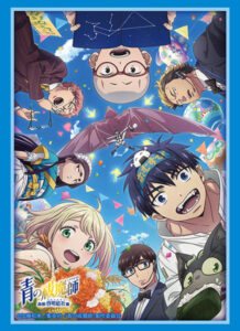 ブシロード スリーブコレクション ハイグレード Vol.4877 TVアニメ『青の祓魔師』島根啓明結社篇 パック