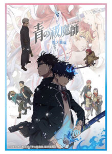 ブシロード スリーブコレクション ハイグレード Vol.4878 TVアニメ『青の祓魔師』雪ノ果篇 パック