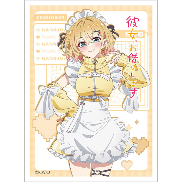 [彼女、お借りします]スリーブ(七海麻美/ジャージメイド) パック