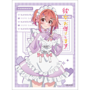[彼女、お借りします]スリーブ(桜沢墨/ジャージメイド) パック