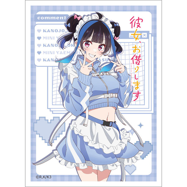 [彼女、お借りします]スリーブ(八重森みに/ジャージメイド) パック