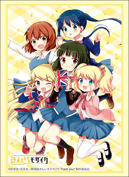 ブシロード スリーブコレクション ハイグレード Vol.4937 『きんいろモザイク』Part.2 パック