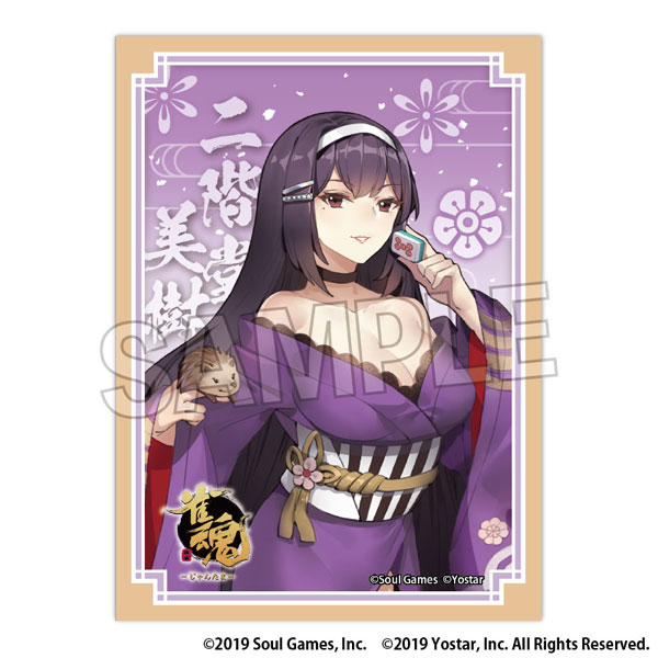 雀魂-じゃんたま- イラストスリーブNT 二階堂美樹 パック