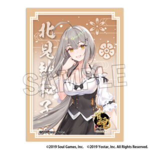 雀魂-じゃんたま- イラストスリーブNT 北見紗和子 パック