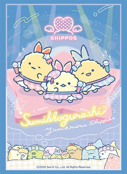 ブシロード スリーブコレクション ハイグレード Vol.5076 『すみっコぐらし』夢見るしっぽず パック