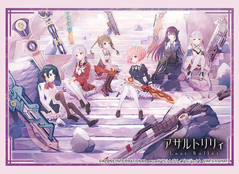 ブシロード スリーブコレクション ハイグレード Vol.5080 『アサルトリリィ Last Bullet』Part.2 パック