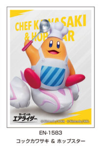 カービィのエアライダー キャラクタースリーブ コックカワサキ ＆ ホップスター(EN-1583) パック