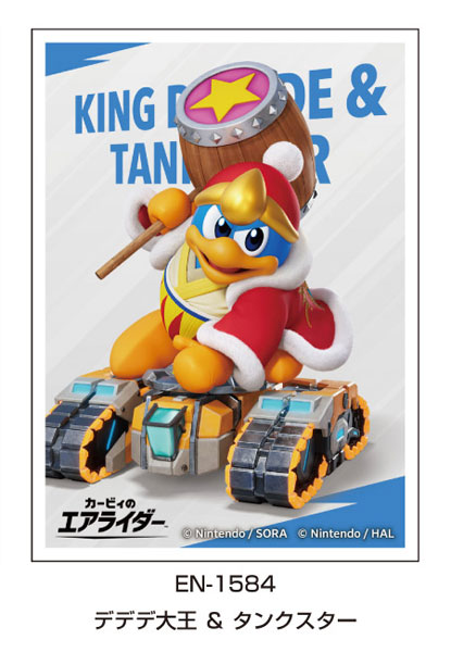 カービィのエアライダー キャラクタースリーブ デデデ大王 ＆ タンクスター(EN-1584) パック