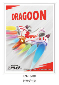 カービィのエアライダー キャラクタースリーブ ドラグーン(EN-1588) パック