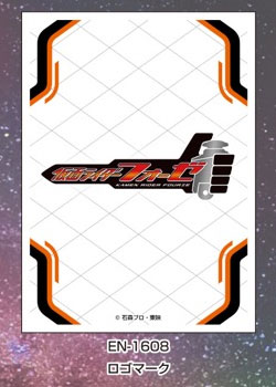 仮面ライダーフォーゼ キャラクタースリーブ ロゴマーク(EN-1608) パック