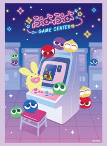 ブシロード スリーブコレクション ハイグレード Vol.5101 『ぷよぷよ35th』ゲームセンターver. パック