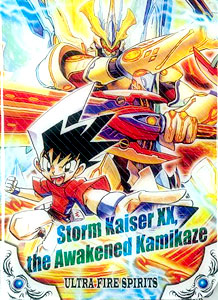 デュエル・マスターズTCG スーパーWデッキケース 炎のキズナXX ver.