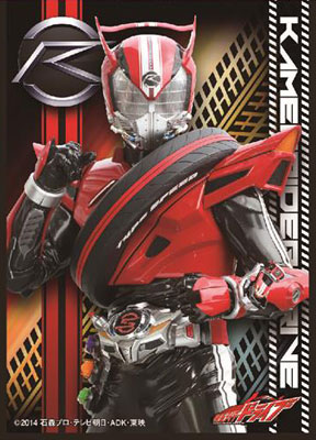 キャラクタースリーブ 仮面ライダードライブ 仮面ライダードライブ(EN-004) パック