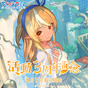 不知火フレア 活動3周年記念 グッズ / IDカードケース