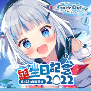 がうる・ぐら 誕生日記念2022 グッズ / ぐらラバーマット