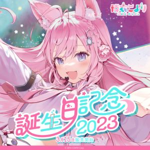 博衣こより 誕生日記念2023 グッズ / ラバーマット&カードスリーブ