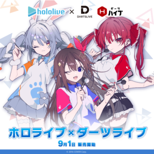 ホロライブ×ダーツライブ マルチカードケース / マルチカードケース ときのそら