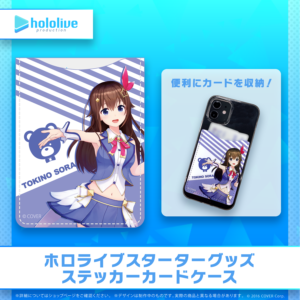 ホロライブスターターグッズ ステッカーカードケース 0期生 / ステッカーカードケース さくらみこ 2019年お披露目巫女衣装ver.