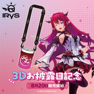 IRyS 3Dお披露目記念 グッズ / HOPE Soda Can SleeveRyS (缶スリーブ)