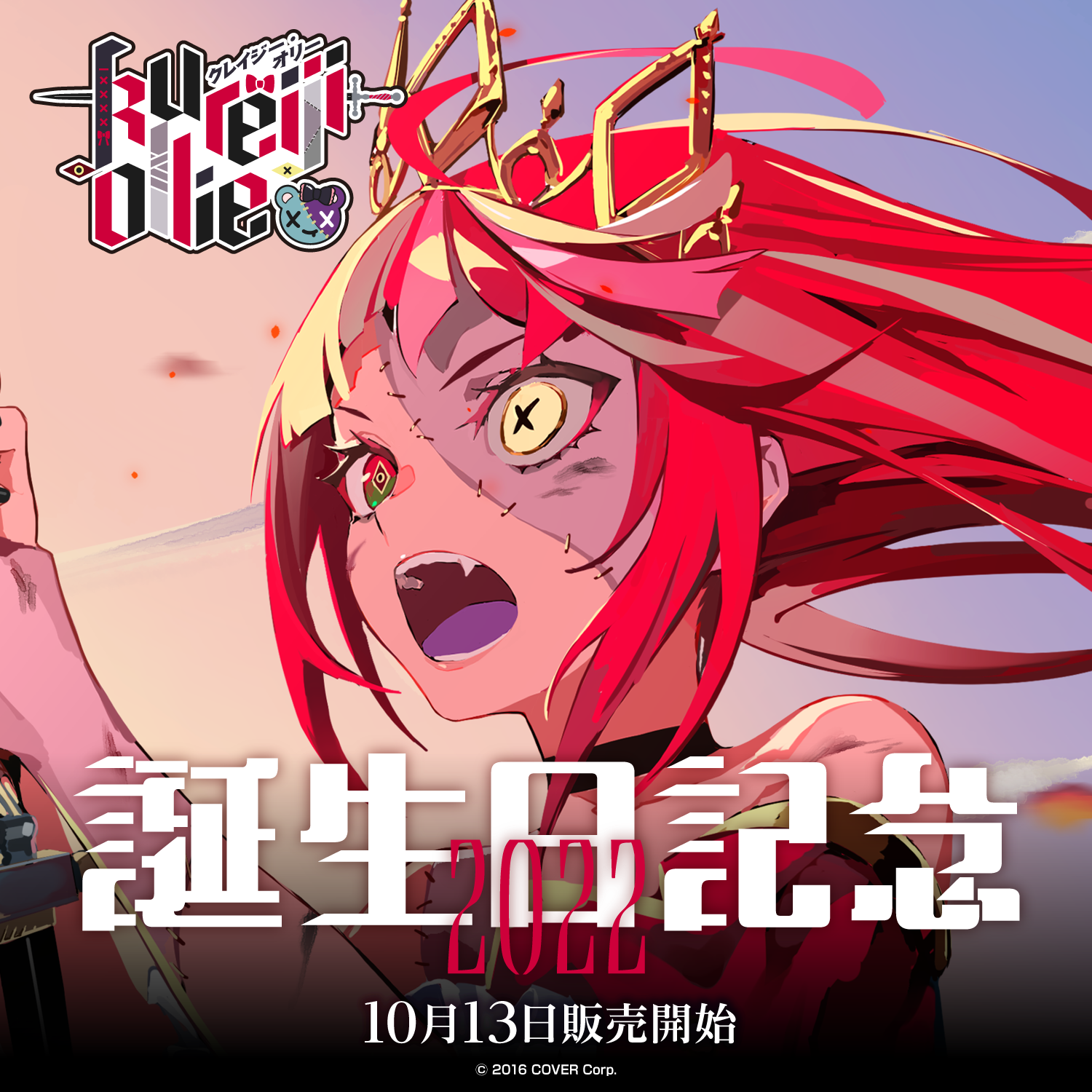 クレイジー・オリー 誕生日記念2022 グッズ / Magnum Olliepus-ラバーマット