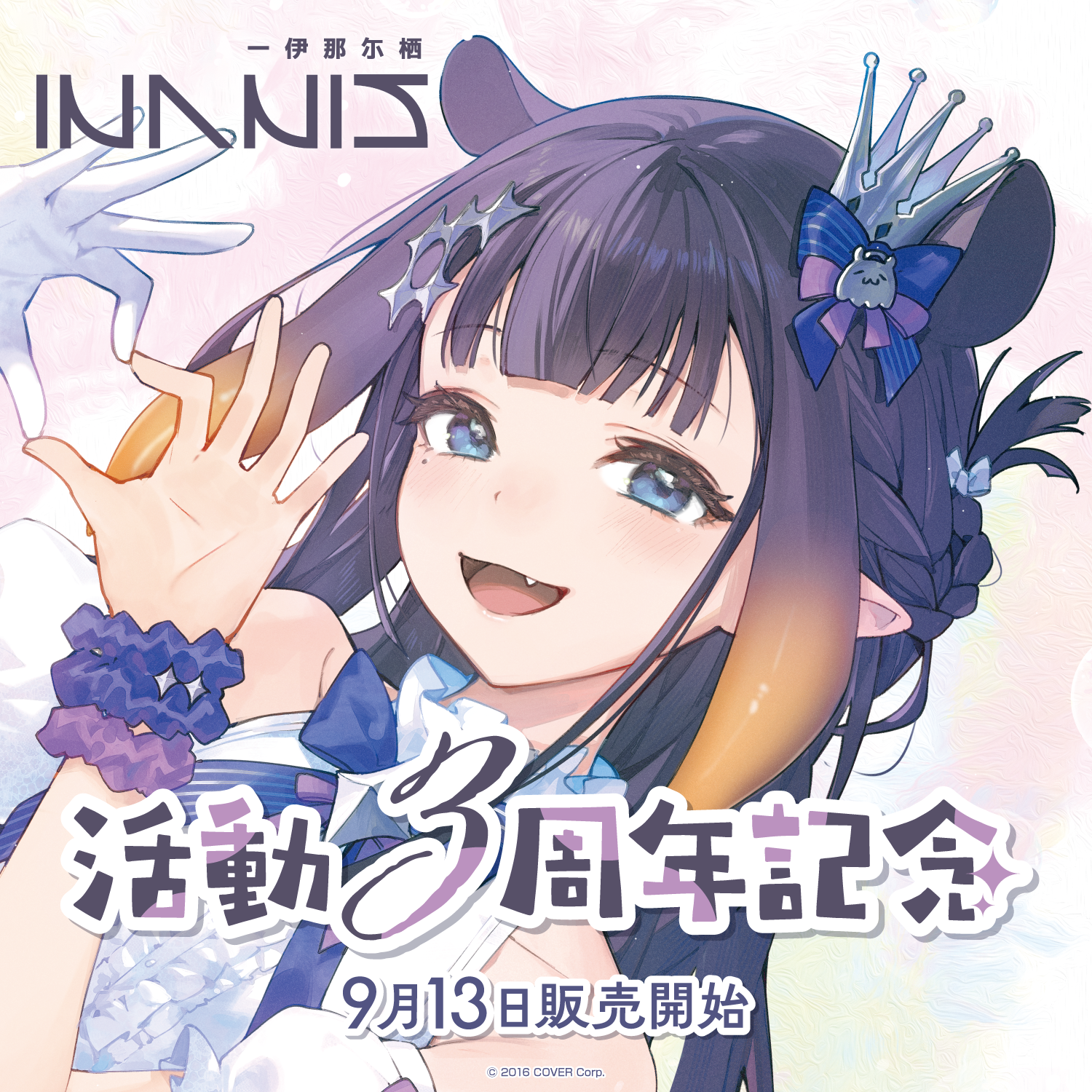一伊那尓栖 活動3周年記念 グッズ / ラブリーアイドル一伊那尓栖ラバーマット