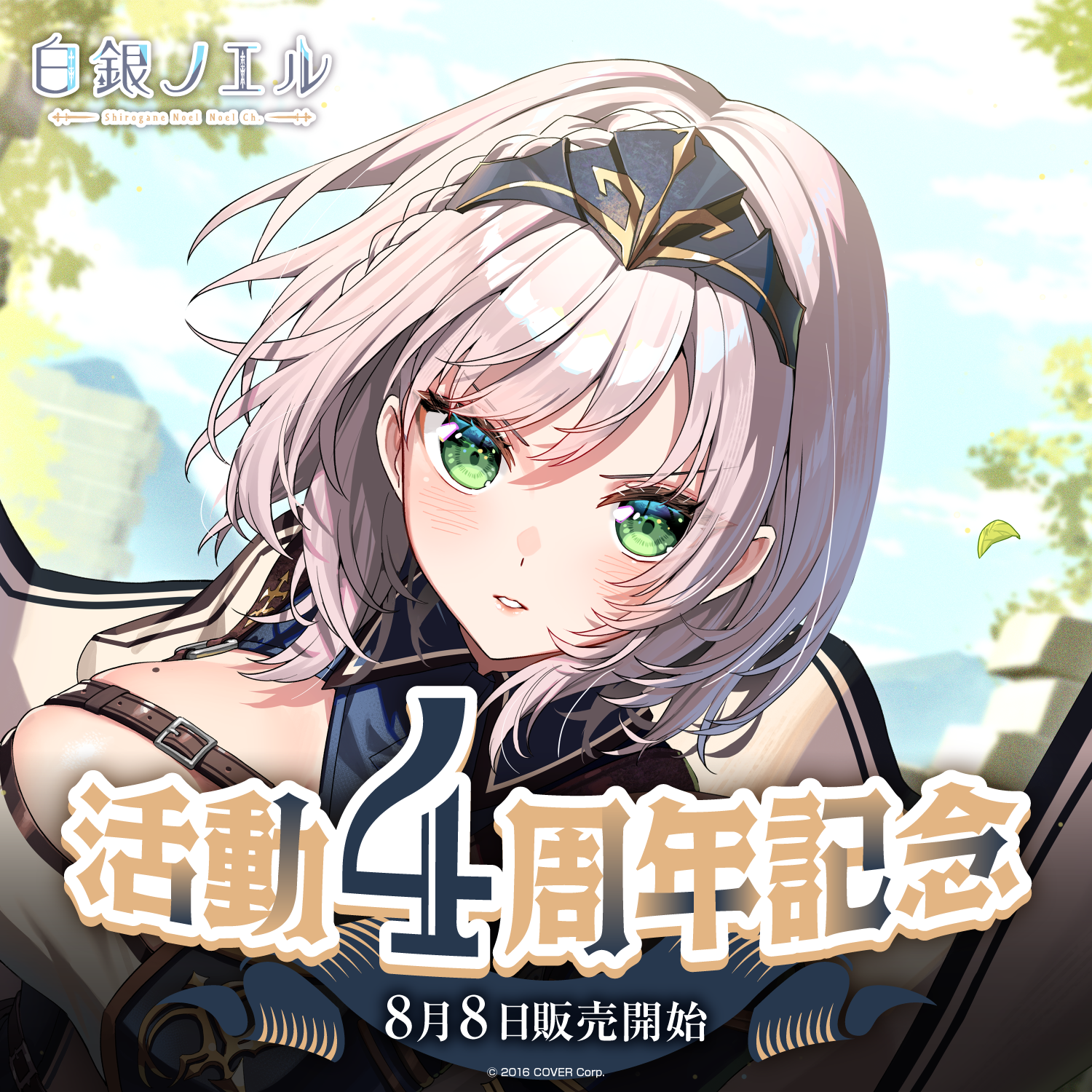 白銀ノエル 活動4周年記念 グッズ / ラバーマット