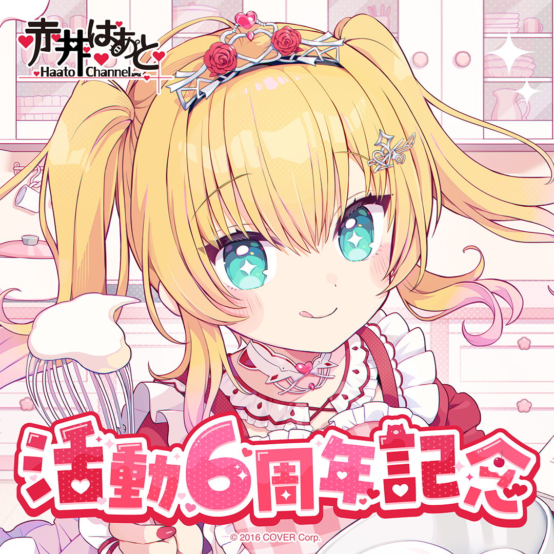 赤井はあと 活動6周年記念 グッズ / はあちゃまクッキング♡ラバーマット